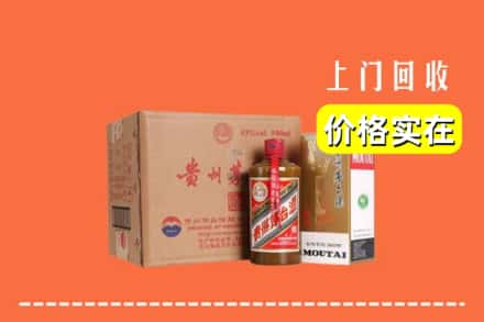 常德市桃源求购高价回收精品茅台酒