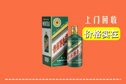 常德市桃源回收纪念茅台酒