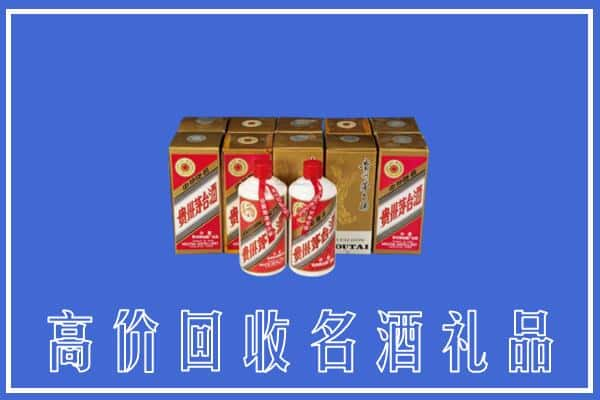 常德市桃源回收茅台酒